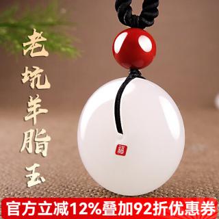 和田玉羊脂玉吊坠哪个牌子好?白玉世家,九帛,可玉可求等十大品牌排行