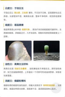和田玉八大顶级玉种揭秘